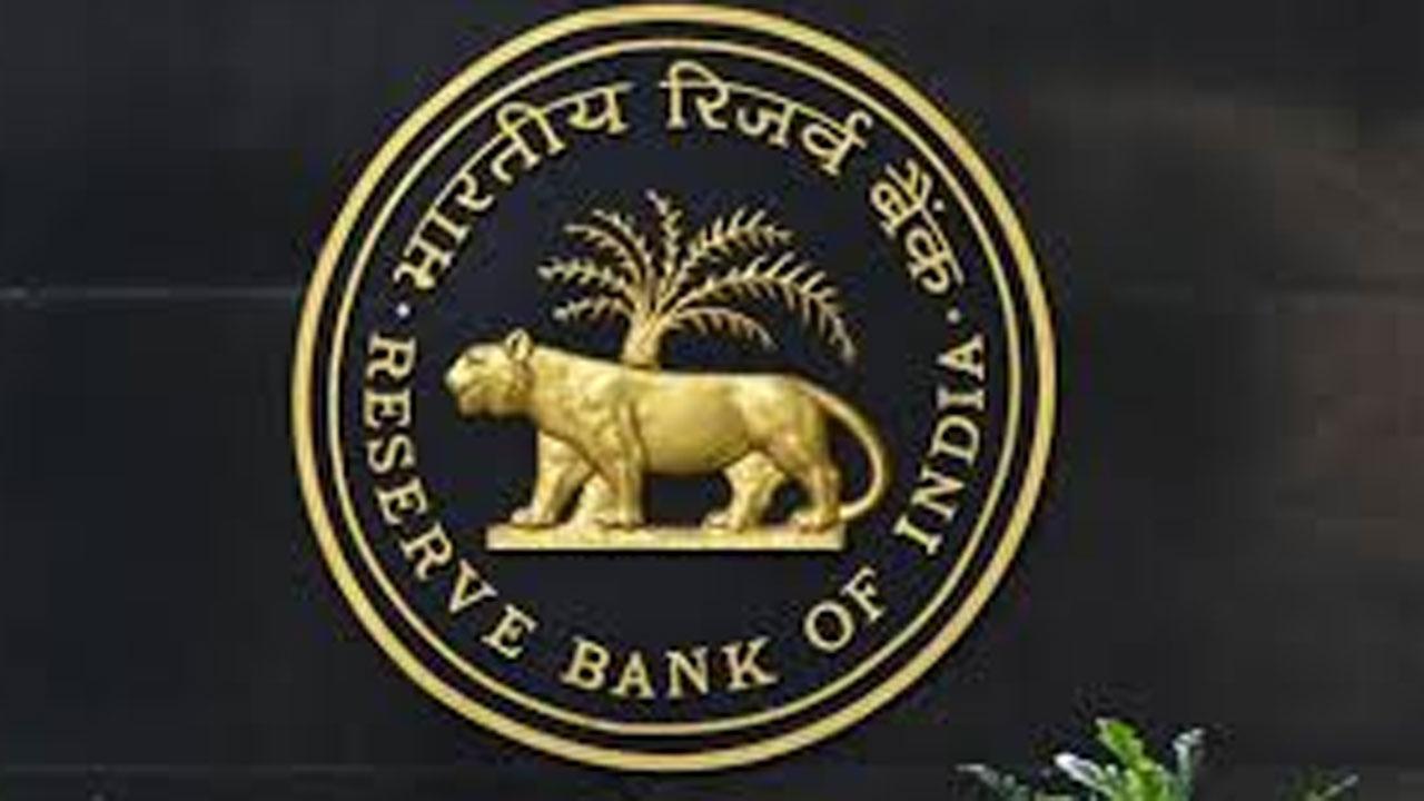 રિઝર્વ બૅન્ક ઑફ ઇન્ડિયા