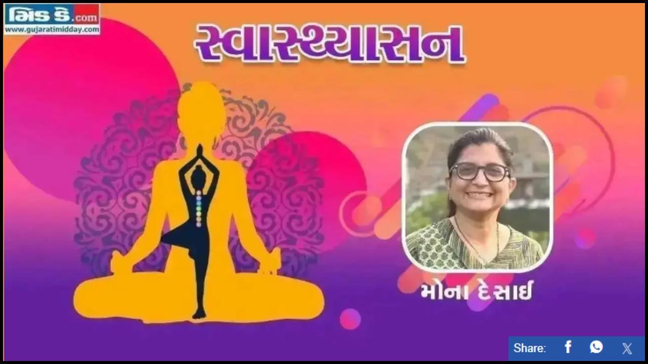 Swasthyasan: આત્મિક ઊર્જા વધશે, આરોગ્ય સુધરશે ને ચહેરો નિખરશે આ હસ્તમુદ્રાથી