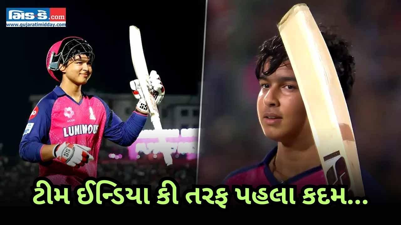 વૈભવ સૂર્યવંશીના ભૂતપૂર્વ કોચે IPLમાં GT સામેના પ્રદર્શનની પ્રશંસા કરી, કહ્યું… વૈભવ સૂર્યવંશીના ભૂતપૂર્વ કોચે IPLમાં GT સામેના પ્રદર્શનની પ્રશંસા કરી, કહ્યું…