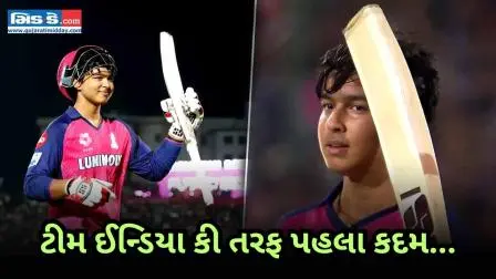 વૈભવ સૂર્યવંશીના ભૂતપૂર્વ કોચે IPLમાં GT સામેના પ્રદર્શનની પ્રશંસા કરી, કહ્યું…