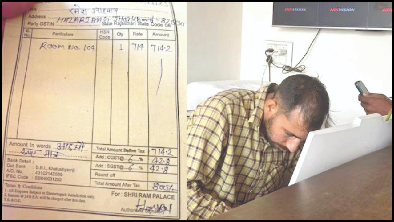 વૉશરૂમ વાપરવાની રસીદ