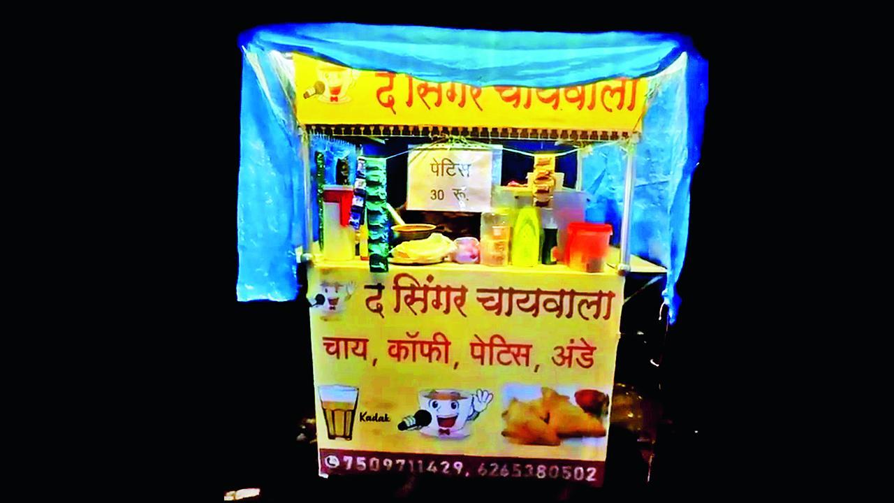 સિંગર ચાયવાલા