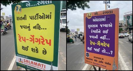 અમદાવાદમાં જાહેરમાં લગાવેલા પૉસ્ટર્સ