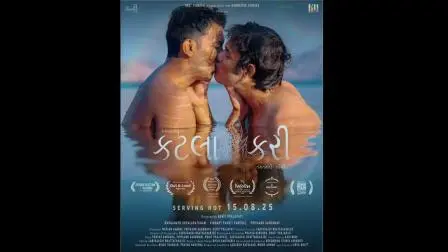 `કટલા કરી` ફિલ્મનું પોસ્ટર (તસવીર સૌજન્ય: સોશિયલ મીડિયા)