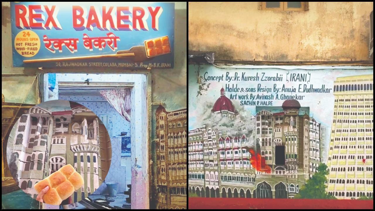 રેક્સ બેકરી