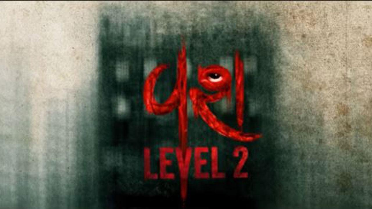 વશ લેવલ 2