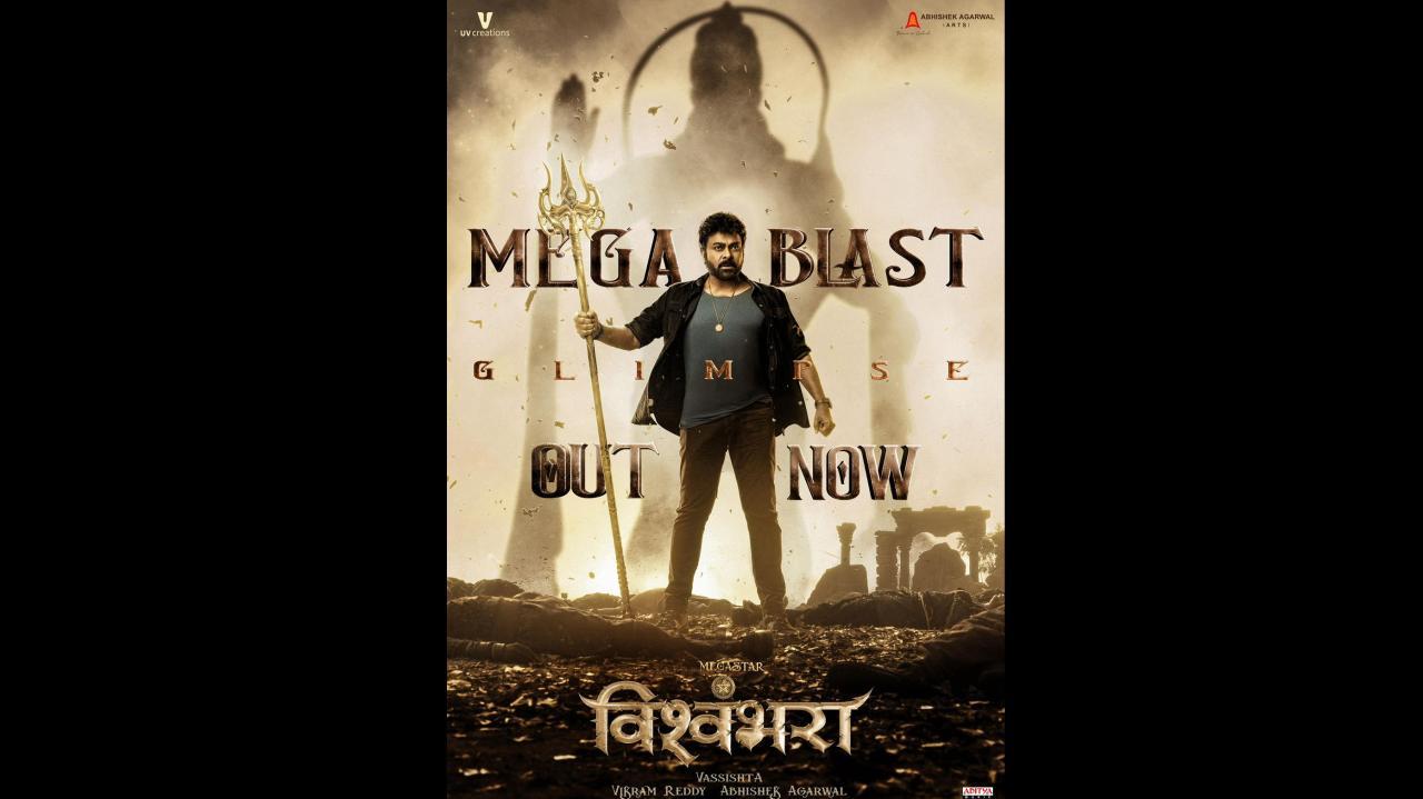 વિશ્વંભરા