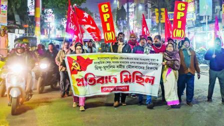 બંગલાદેશી હિન્દુઓને બચાવવા માટે ભારતે કંઈક કરવું જોઈએ એવી ડિમાન્ડ કરતી રૅલી ગઈ કાલે પશ્ચિમ બંગાળના નાદિયામાં હિન્દુવાદી સંગઠનોએ કાઢી હતી.