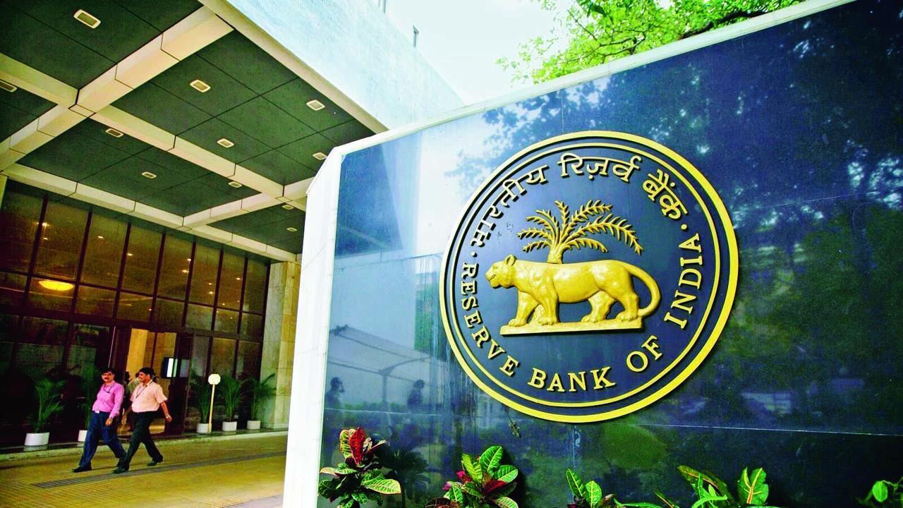 રિઝર્વ બૅન્ક ઑફ ઇન્ડિયા (RBI)