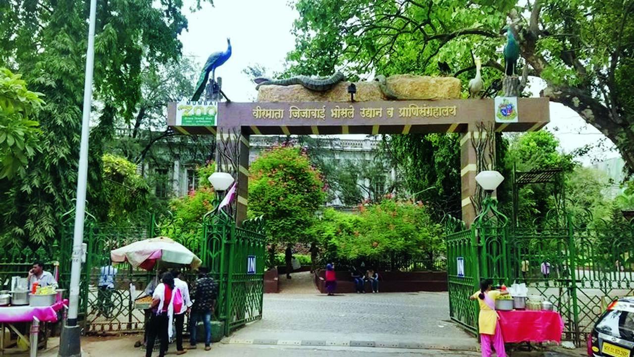 રાણીબાગ