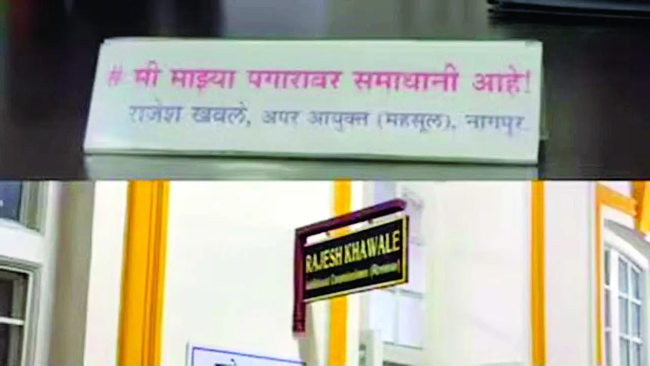 રાજેશ ખાવલેની કૅબિન બહાર લાગેલ તકતી