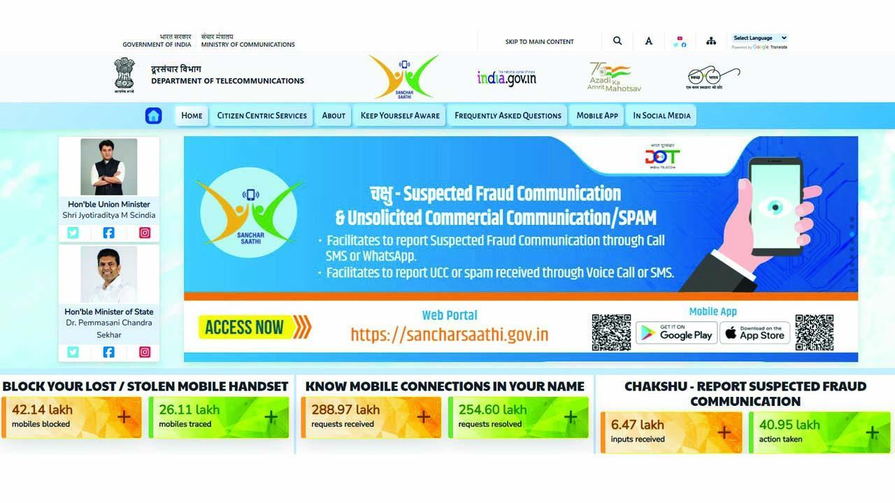 ૨૦ નવેમ્બરના આદેશમાં સરકારે જણાવ્યું છે કે દરેક ઉત્પાદિત મોબાઇલ ફોનમાં સંચારસાથી ઍપ્લિકેશન પહેલાંથી ઇન્સ્ટૉલ કરવામાં આવવી જોઈએ