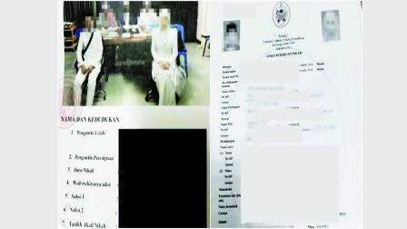  મલેશિયામાં બે નિકાહ કરવાનું ગેરકાનૂની છે