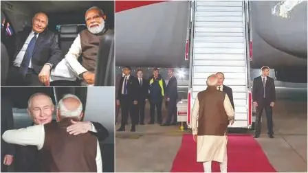 રશિયન પ્રેસિડન્ટ વ્લાદિમીર પુતિન ગઈ કાલે દિલ્હીમાં લૅન્ડ થયા ત્યારે વડા પ્રધાન નરેન્દ્ર મોદી પ્રોટોકૉલ તોડીને તેમને આવકારવા પહોંચી ગયા હતા અને બન્ને મિત્રો ગળે મળ્યા હતા. પુતિન તેમના પ્રોટોકૉલ મુજબ પોતાની ઑરસ સેનાટ કાર સિવાય બીજી કોઈ ગાડીમાં પ્રવાસ નથી કરતા, પણ ગઈ કાલે તેઓ મોદીની કારમાં બેસીને તેમના નિવાસસ્થાન પહોંચ્યા હતા.