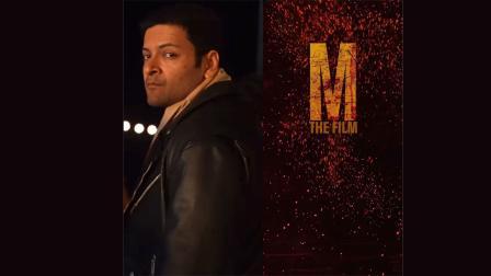 ફિલ્મમાંથી અલી ફઝલનો ફર્સ્ટ લૂક