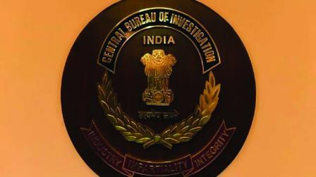સેન્ટ્રલ બ્યુરો ઑફ ઇન્વેસ્ટિગેશન (CBI)