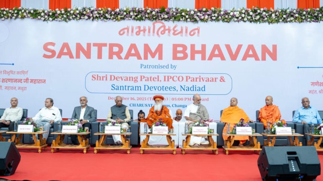 ચારુસેટ યુનિવર્સિટી: સંતરામ ભવનનું આધ્યાત્મિક ગુરુઓ અને દાતાઓની હાજરીમાં ઉદ્ઘાટન