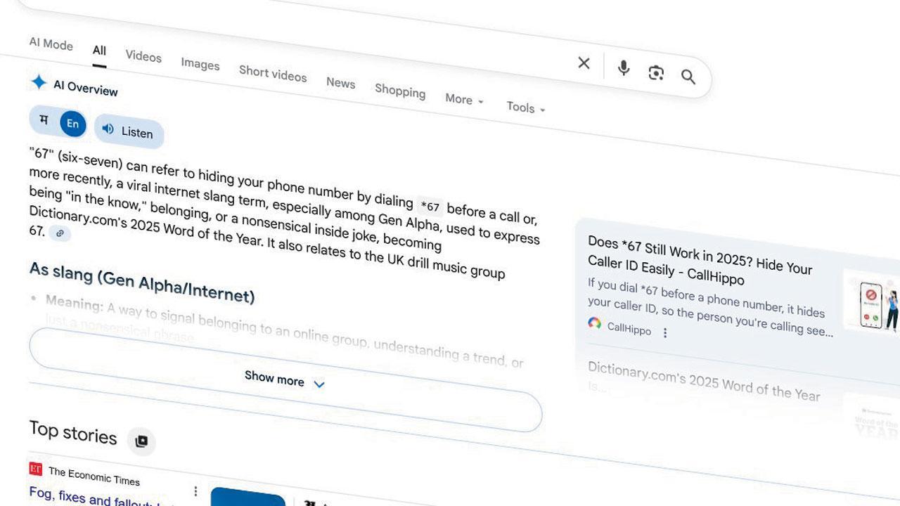 ગૂગલ સ્ક્રીન