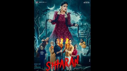 સિહરનનું પોસ્ટર