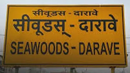 સીવુડ્સ-દારાવે