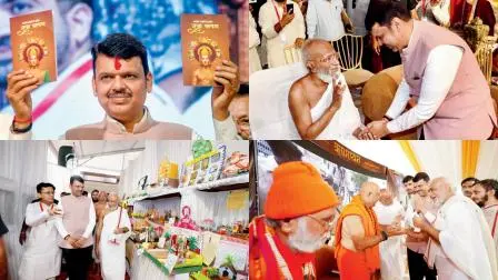 મહારાષ્ટ્રના મુખ્ય પ્રધાન દેવેન્દ્ર ફડણવીસે ગઈ કાલે કાર્યક્રમમાં રાજા ઋષભદેવ પરના પુસ્તકનું લોકાર્પણ કર્યું હતું.  ત્યાર બાદ ફડણવીસે રાજા ઋષભદેવ કલા સંસ્કૃતિ-પ્રદર્શનની મુલાકાત લીધી હતી. એટલું જ નહીં દેવેન્દ્ર ફડણવીસે ગુરુભગવંતોને અને સંતોને નમન કરીને આશીર્વાદ મેળવ્યા હતા.