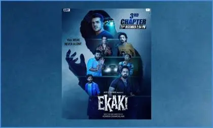 `એકાકી`નું પોસ્ટર