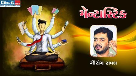 Manstastic: યુવાનો દ્વારા વિકાસ નહીં, યુવાનોનો વિકાસ: ગૌરાંગ રાવલ સાથે ખાસ સંવાદ