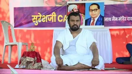 જૈન સાધુ નિલેશચંદ્ર મહારાજ