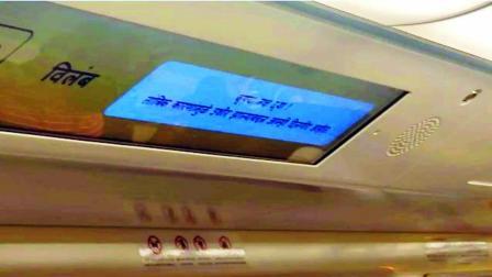 મેટ્રોમાં ટે​ક્નિકલ ફૉલ્ટ આવ્યો હોવાની માહિતી ટ્રેનની અંદર ડિસ્પ્લે-મૉનિટર પર ફ્લૅશ કરાઈ હતી અને એ બદલ મેટ્રોએ દિલગીરી પણ વ્યક્ત કરી હતી.      