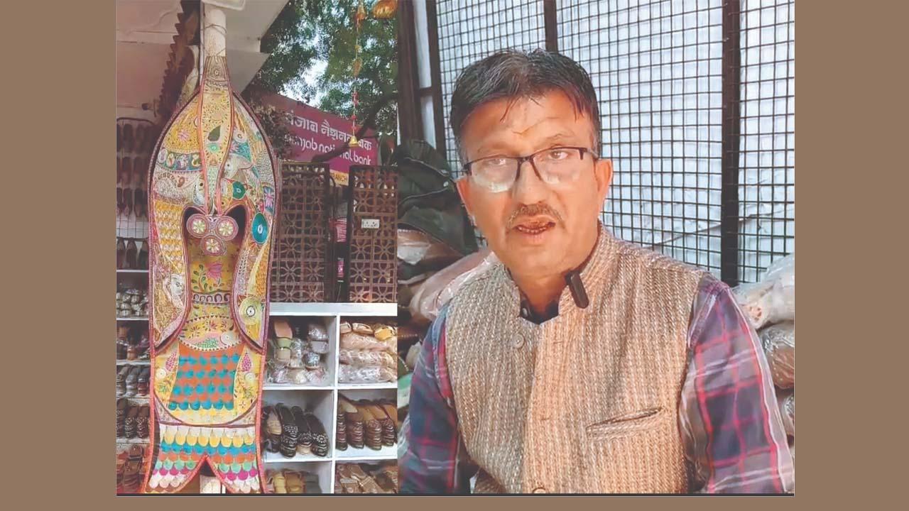 મોજડી અને કારીગર  