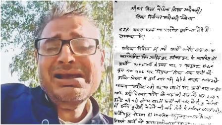 ઉત્તર પ્રદેશના મુરાદાબાદના શિક્ષક સર્વેશ સિંહે ૩ પાનાંની સુસાઇડ-નોટમાં ૪૮૧ શબ્દોમાં પોતાની દર્દભરી વાત લખી છે.