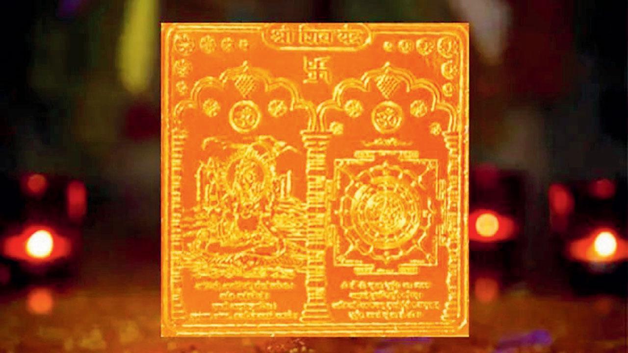 શ્રીયંત્ર