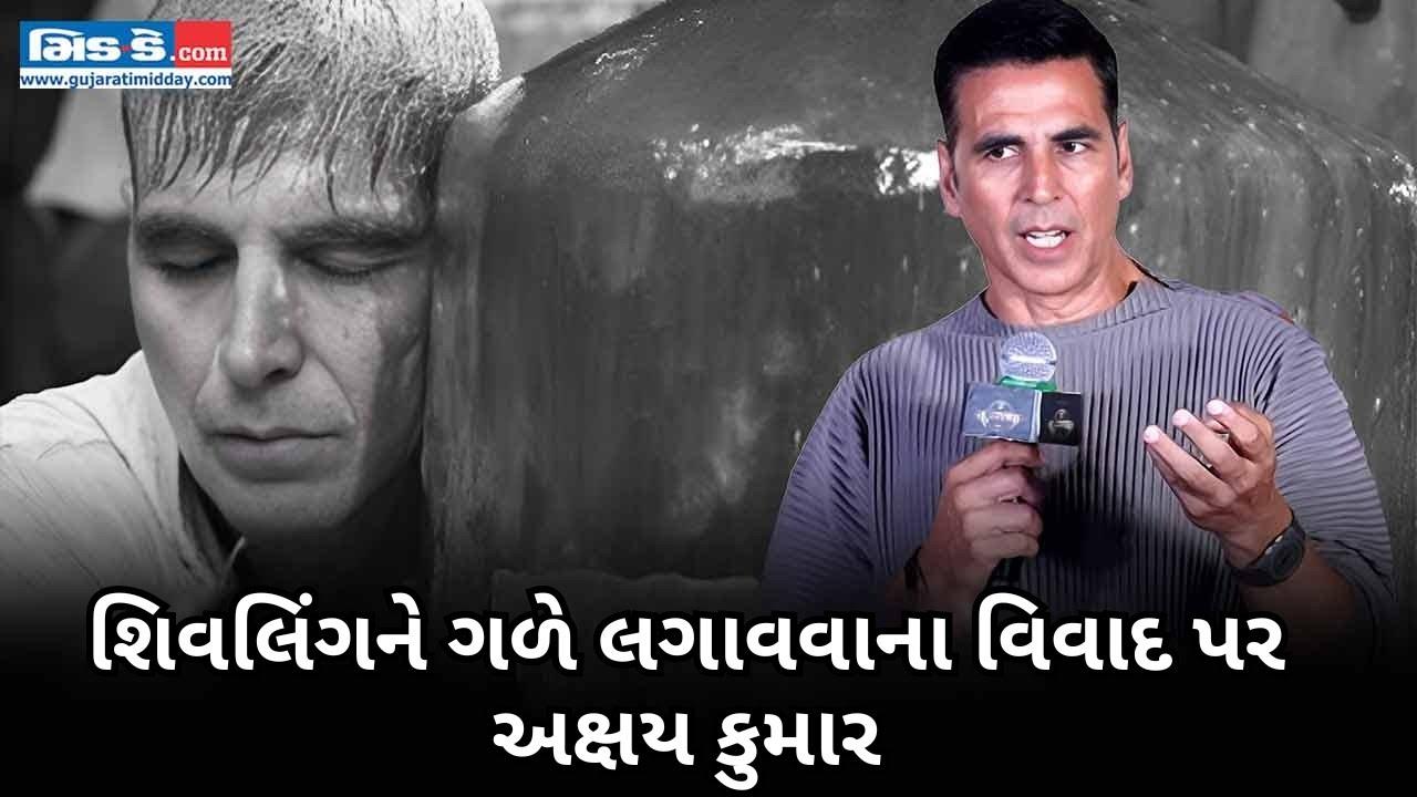 કન્નપ્પા પહેલાં શિવલિંગ વિવાદ અને તેલુગુ ભૂમિકાઓનો અસ્વીકાર કરવા પર અક્ષય કુમાર