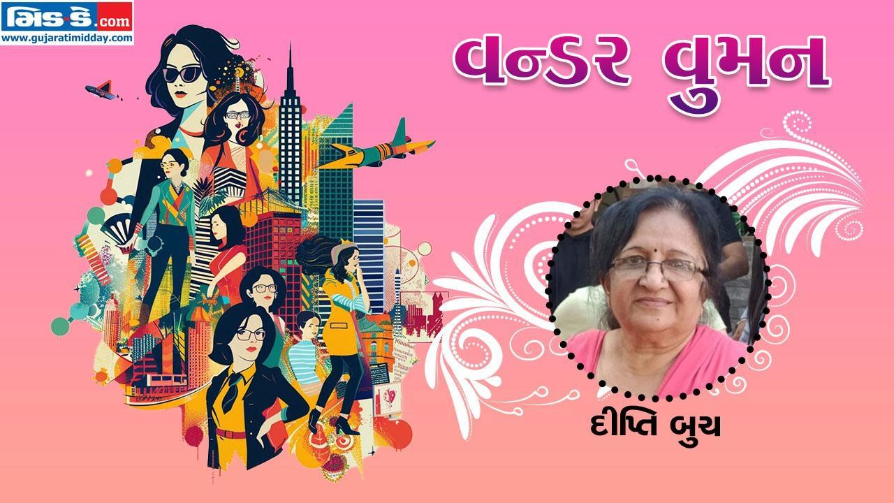 વન્ડર વુમન : બધાં પ્રોફેસરો દિપ્તી બુચ બને તો સમાજસેવાનો જબરો `સુયોગ` રચાય