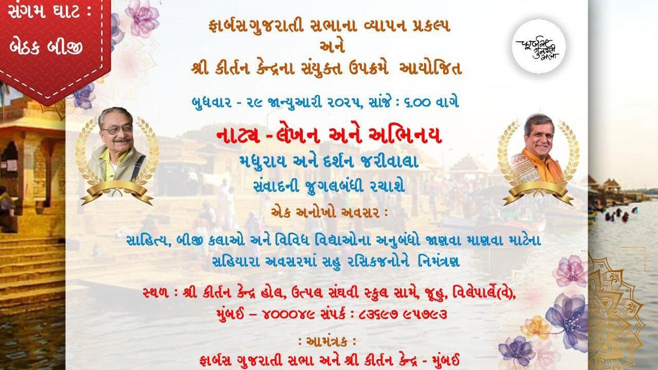 ઉત્પલ સંઘવી સ્કુલના આંગણે યોજાયો નાટ્ય લેખન અને અભિનયનો એક અનોખો અવસર