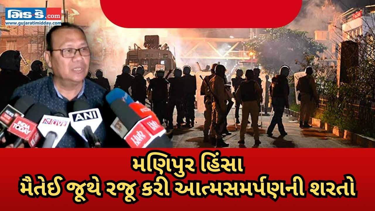 મણિપુર હિંસા: મૈતેઈ જૂથના નેતાએ આત્મસમર્પણની શરતો જાહેર કરી
