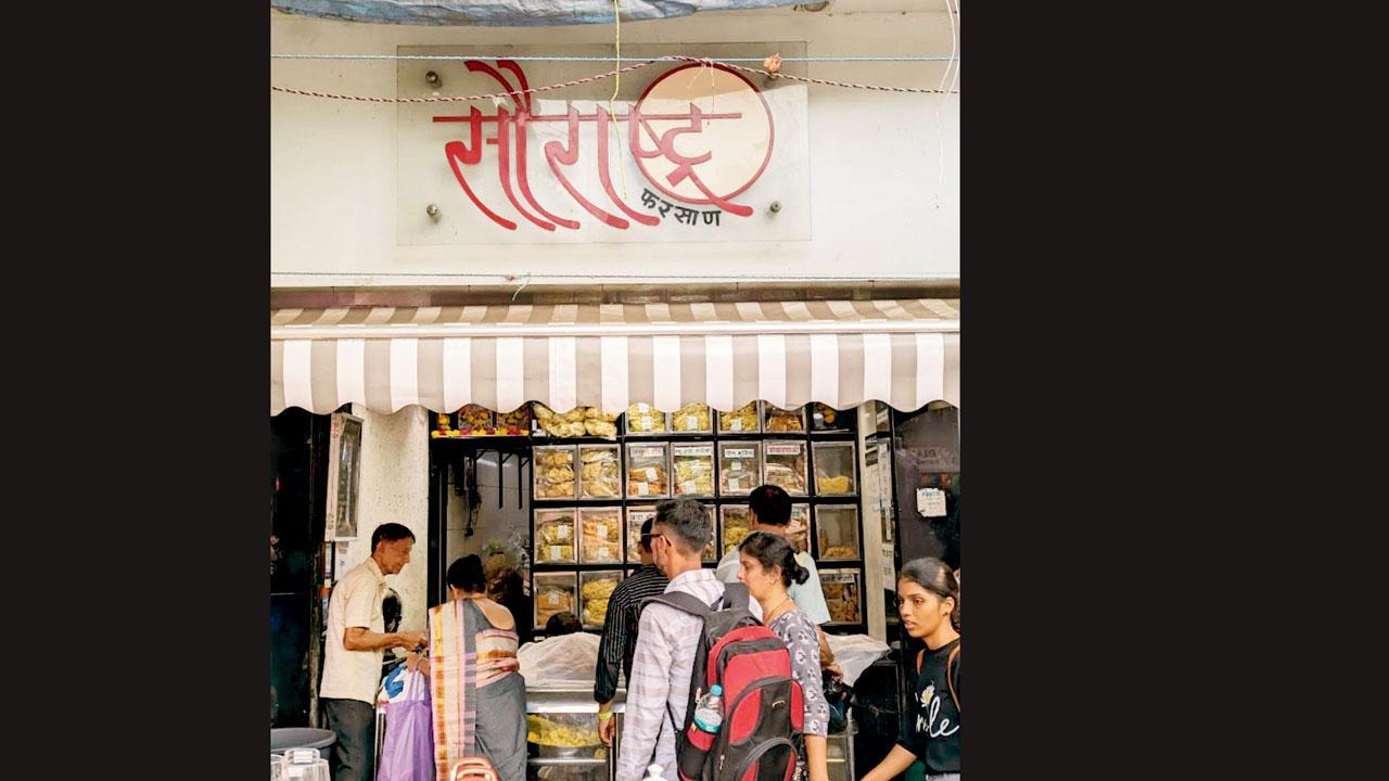 સૌરાષ્ટ્ર ફરસાણ