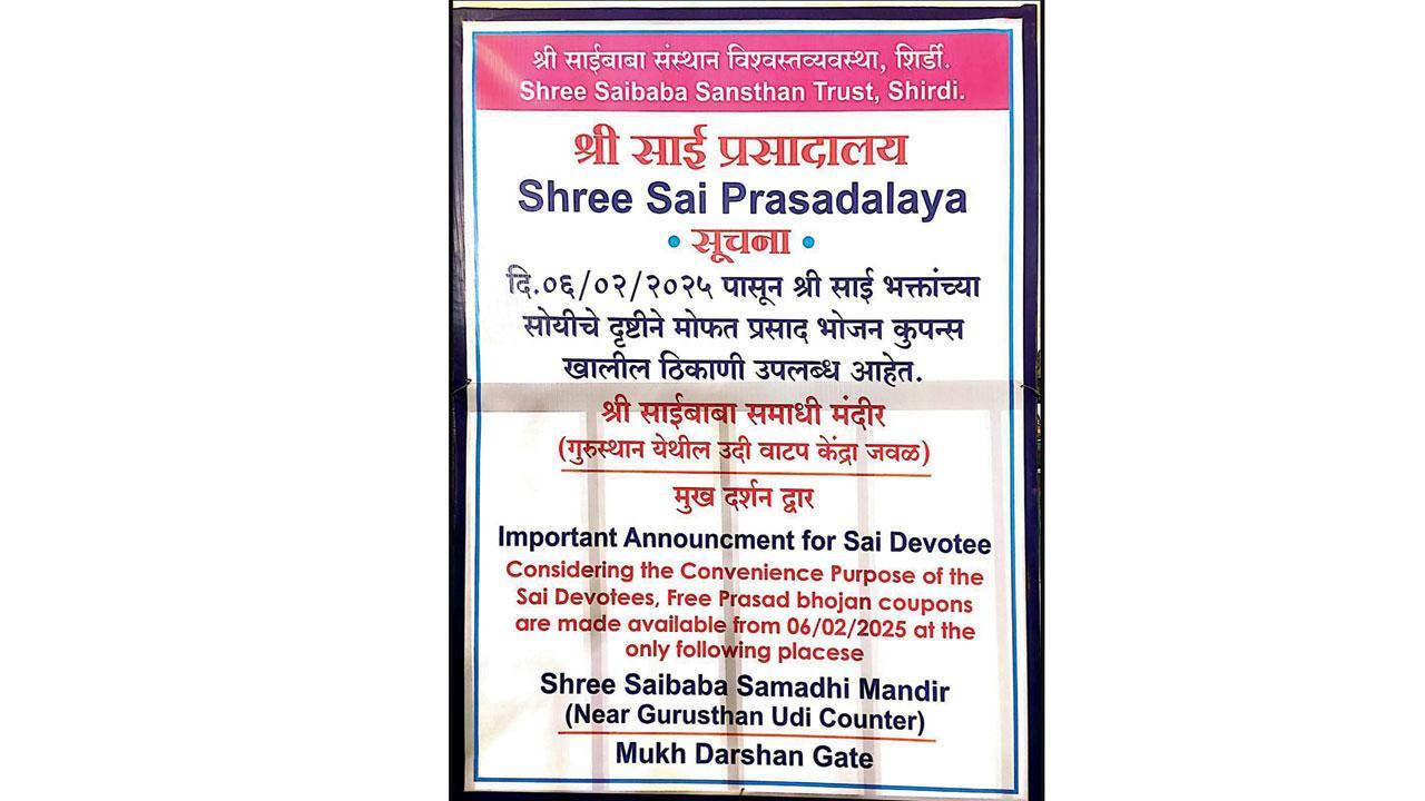 શિર્ડીના પ્રસાદાલયમાં જવા માટેનું ટોકન લેવા માટે સૂચના આપવામાં આવી છે.