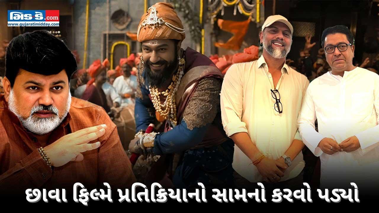 છાવા ફિલ્મનો વિવાદ: વિકી કૌશલ અને રશ્મિકા મંદાનાની ફિલ્મ સામેનો વાંધો શું છે?