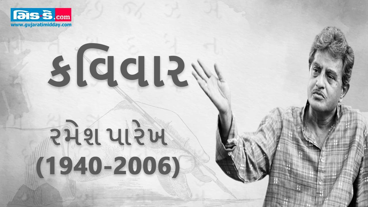 કવિવાર : એક છોકરો પતંગ લઈને દોડ્યો રે... રમેશ પારેખની કવિતાઓનું આકાશ