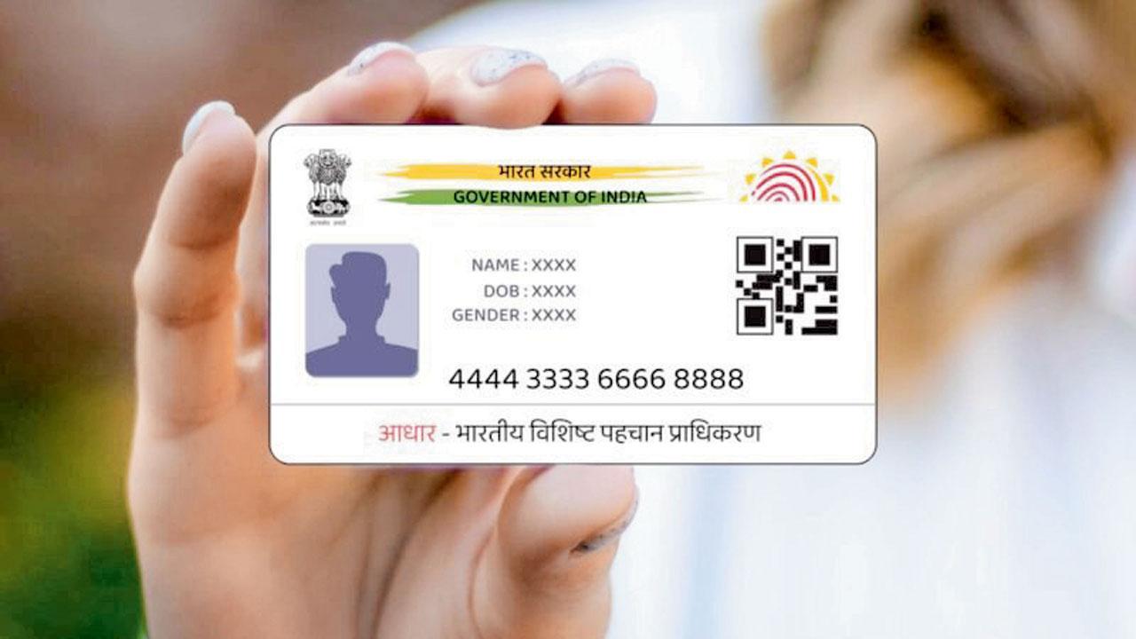 આધાર કાર્ડ