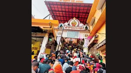 હનુમાનગઢી મંદિર
