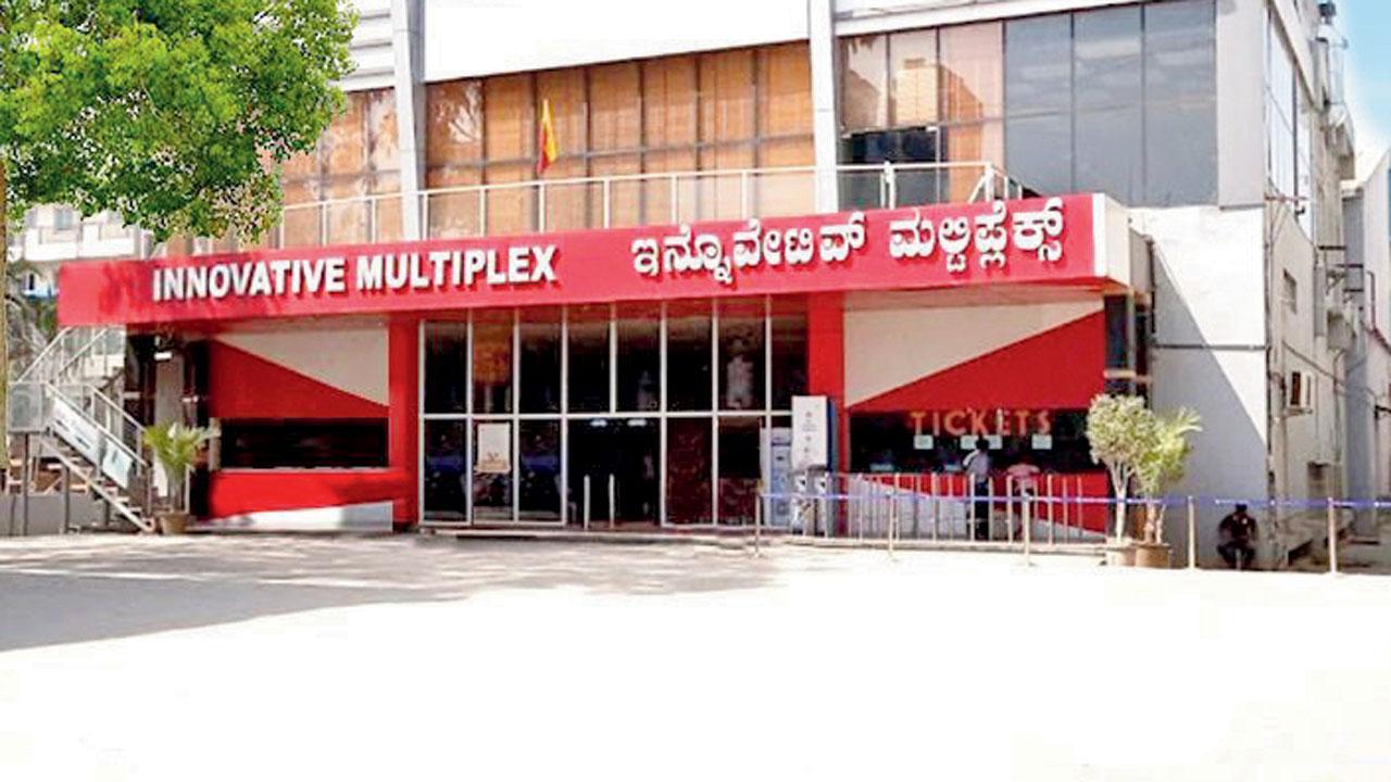 કર્ણાટક મલ્ટિપ્લેક્સ