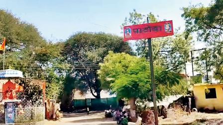 પાટોદા ગામ