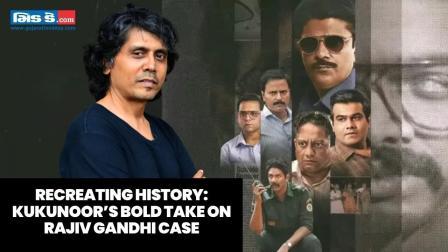 90ના દાયકાનું પુનઃનિર્માણ અને રાષ્ટ્રના આઘાતને ઉકેલવા, The Hunt પર નાગેશ કુકુનૂર