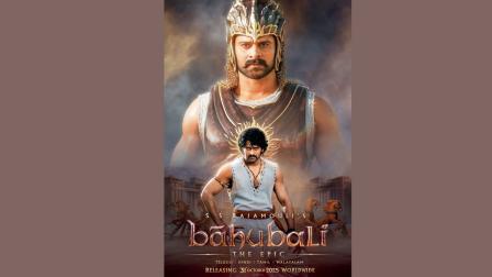 ‘બાહુબલી : ધ બિગિનિંગ’