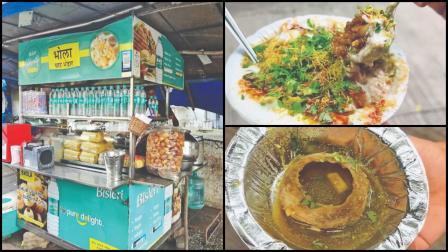 ભોલા ચાટ ભંડાર