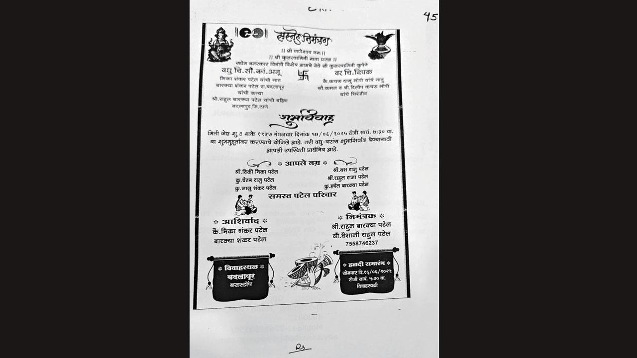 રાહુલે હાઈ કોર્ટમાં રજૂ કરેલી કંકોતરી.