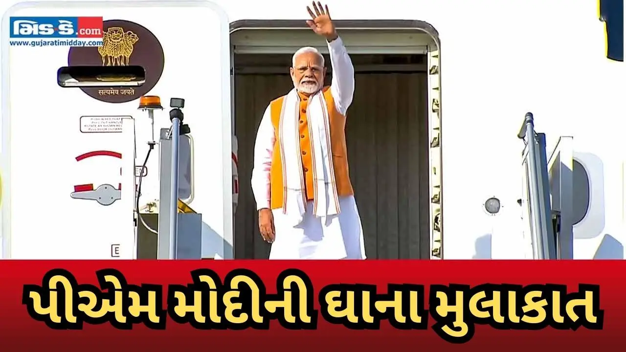 ઘાનામાં પીએમ મોદી: ભારતીય સમુદાયથી મળ્યો ઉષ્માળ આવકાર