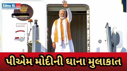 ઘાનામાં પીએમ મોદી: ભારતીય સમુદાયથી મળ્યો ઉષ્માળ આવકાર